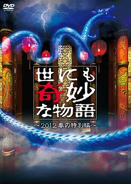 偷香目录最新章节免费阅读