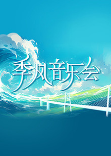 娱乐反斗星