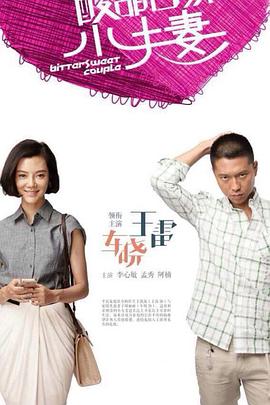 冷情总裁的退婚新娘