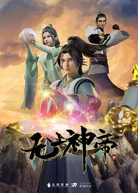 向师祖献上咸鱼