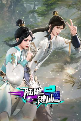 人类星球