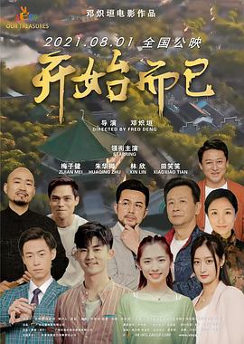 翻云覆雨电视剧