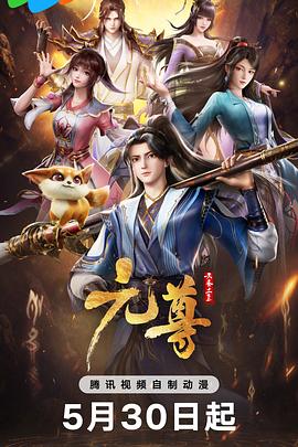 民国奇探在线观看免费高清完整版