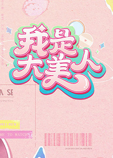 老爸老妈浪漫史第九季