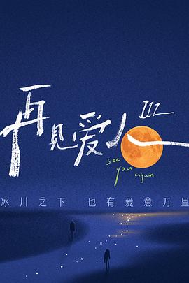 当我们混在上海