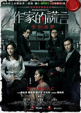 济公之神龙再现