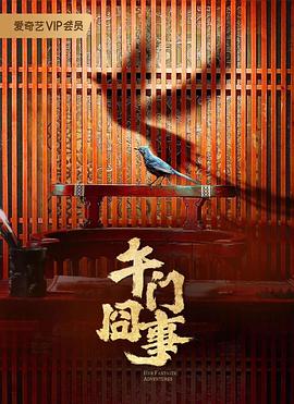 象牙山爱逗团
